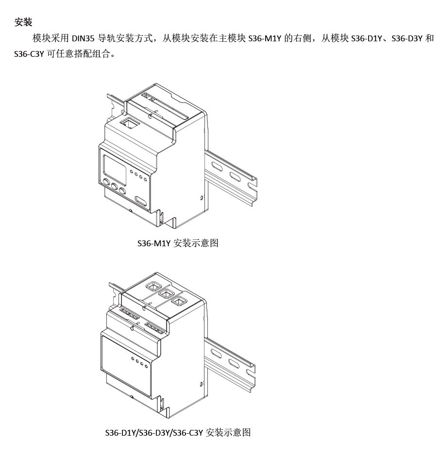 多用户预付费电能表S36(1)_20220728091422-01-05.jpg