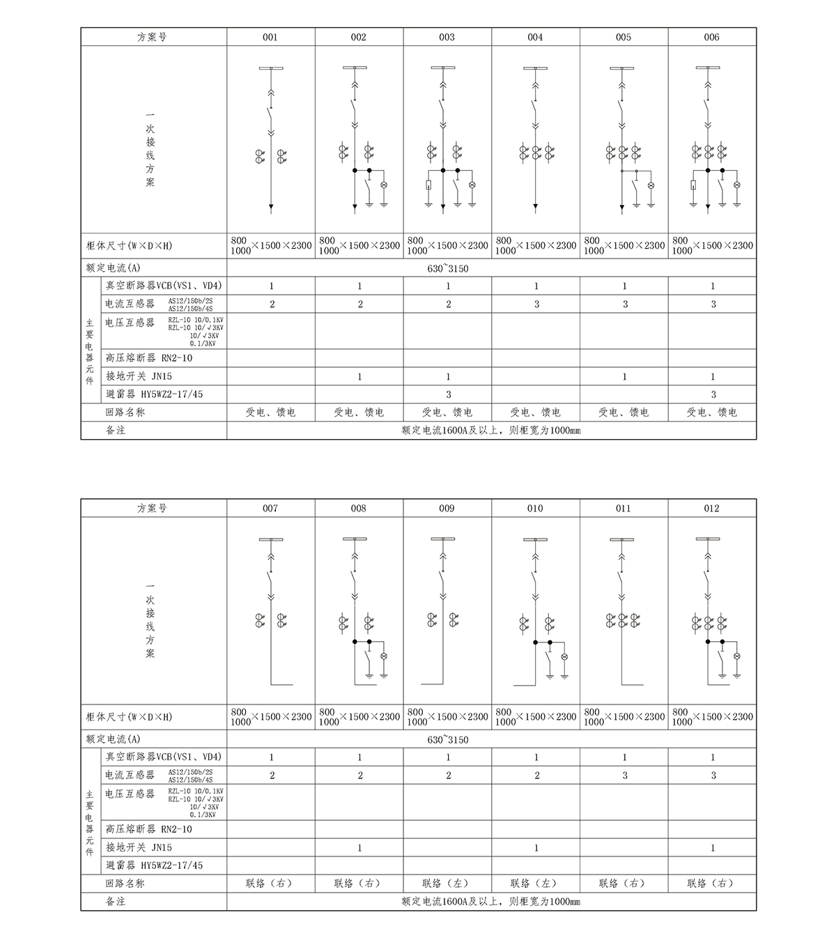 主电路一次方案 拷贝.jpg